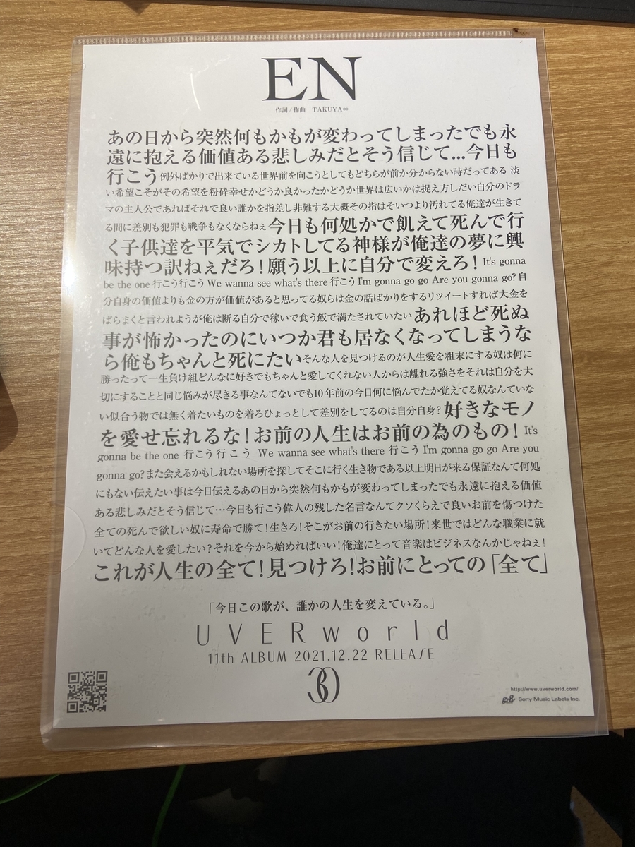 f:id:Yu-sa:20211222195307j:plain