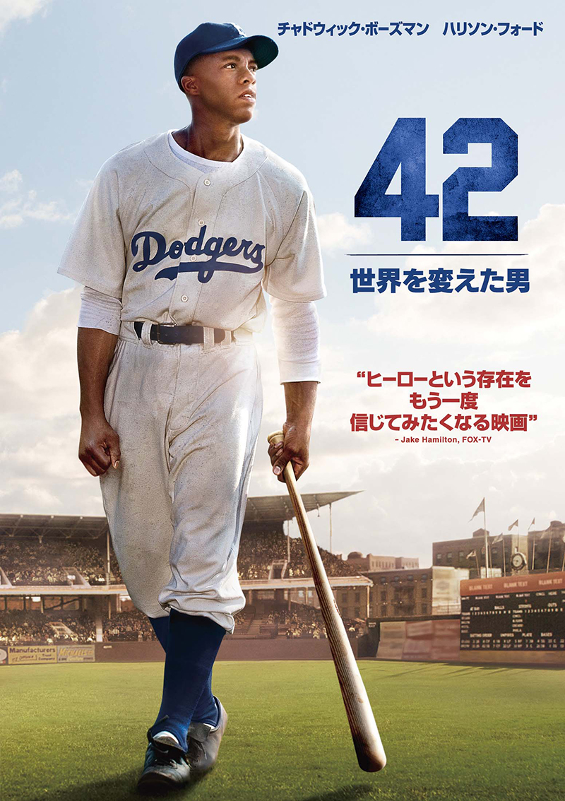 ジャッキー ロビンソンとは スポーツの人気 最新記事を集めました はてな ジャッキー ロビンソンとは スポーツの人気 最新記事を集めました はてな