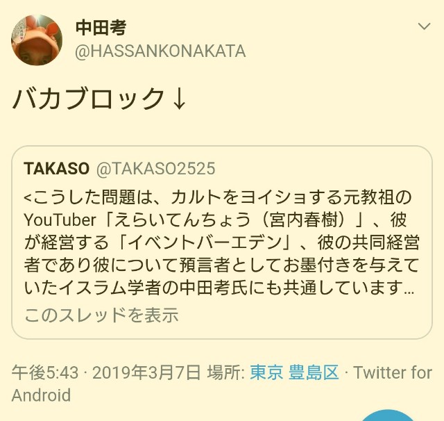 f:id:Yu_Minakami:20190317164606j:image