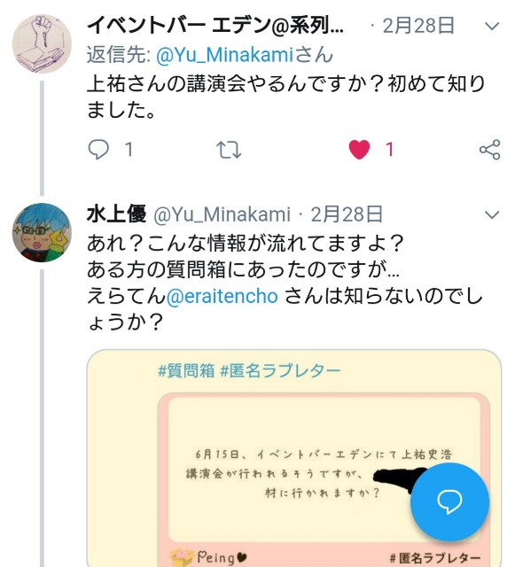 f:id:Yu_Minakami:20190317190623j:image