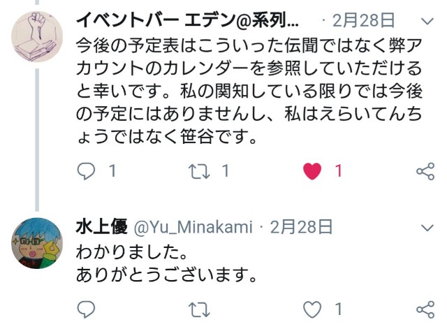 f:id:Yu_Minakami:20190317190716j:image
