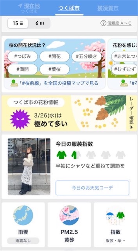 f:id:Yubaaba:20250326081518j:image