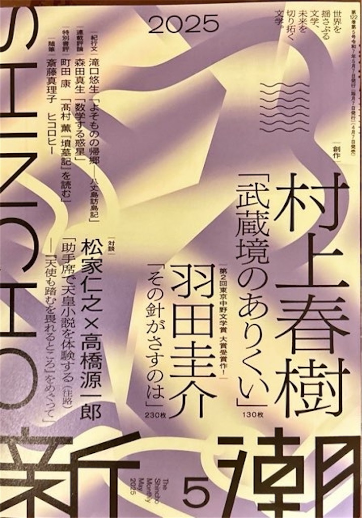 f:id:Yubaaba:20250422220355j:image