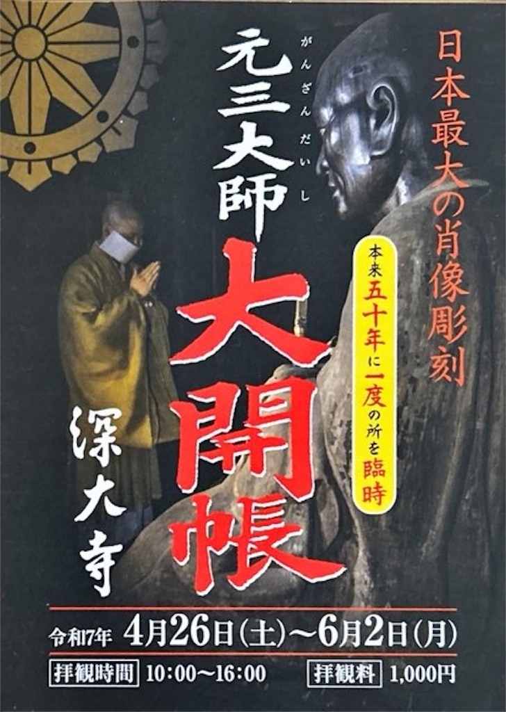 f:id:Yubaaba:20250524201242j:image