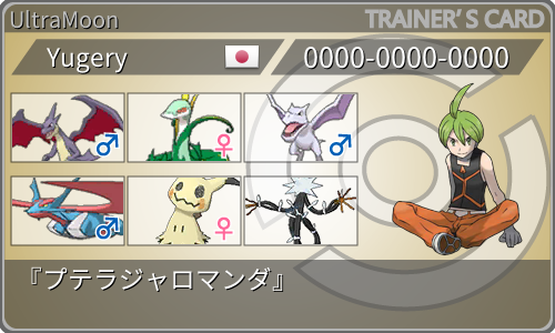 f:id:Yugery:20190904150907p:plain