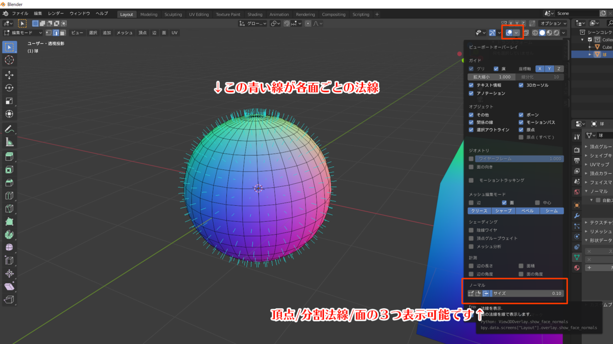 Blender Tips編 8 データ転送モデファイヤと法線転写 基礎編 蒼水家技術録
