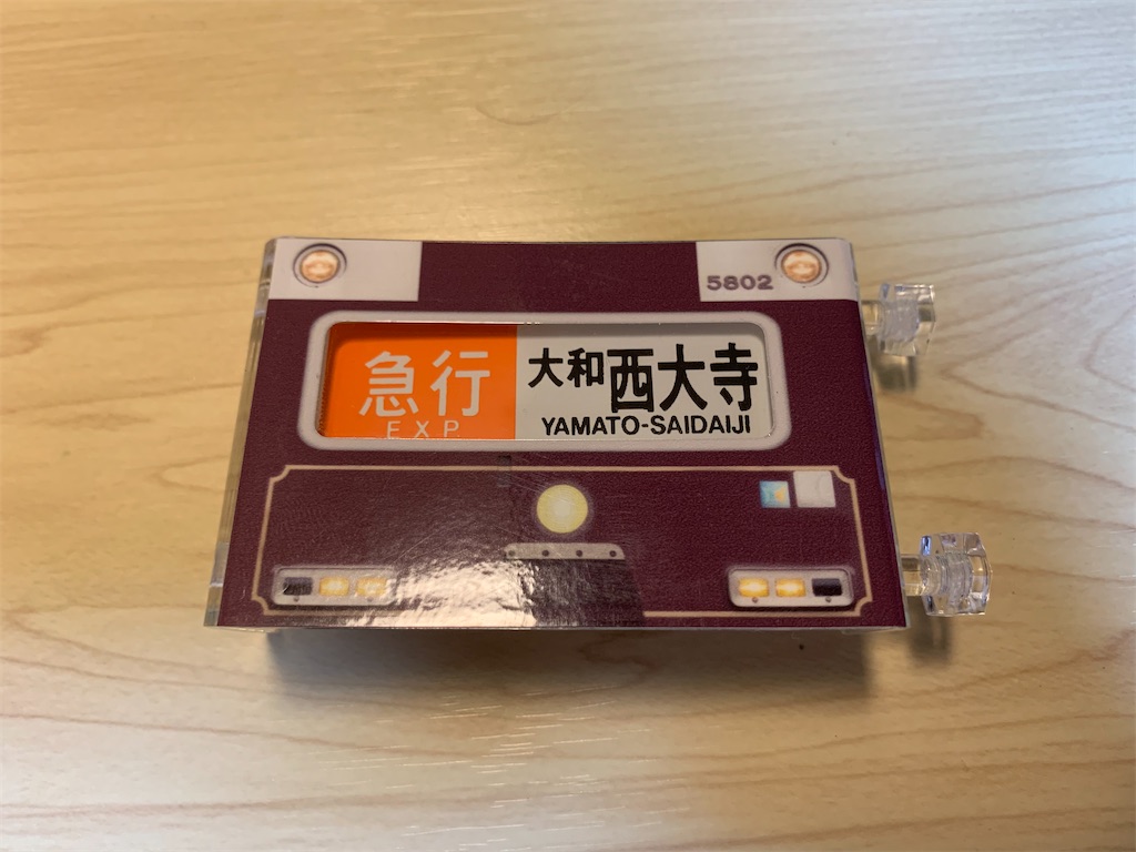 【新品 未開封】ミニミニ方向幕 近鉄セット ミニミニ方向幕 近鉄セット 多目
