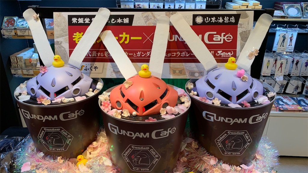 ガンダムカフェ大阪道頓堀店最終営業日に行ってきた おまけ Yuichiのなんでもブログ