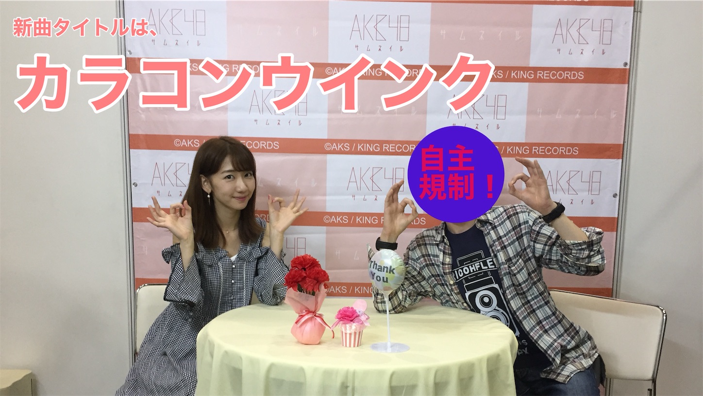 AKB48 カラコンウインク 柏木由紀 タワレコ ポストカード 直筆サイン 柏木由紀 カラコンウインク 直筆サイン入りポストカード