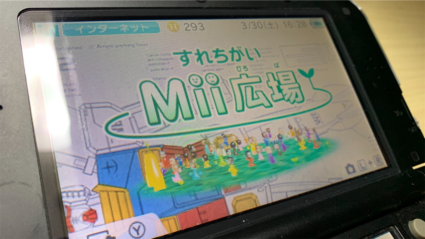 まもなくオンライン終了】3DSオンライン終了以降にオフラインで活用したいまとめ！ - Yuichiのなんでもブログ