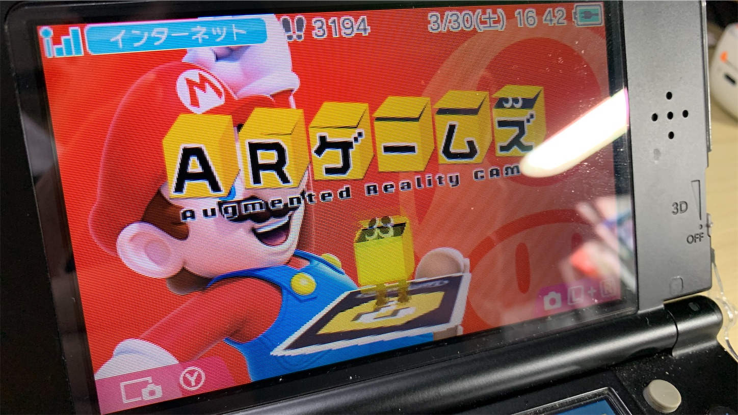 まもなくオンライン終了】3DSオンライン終了以降にオフラインで活用したいまとめ！ - Yuichiのなんでもブログ