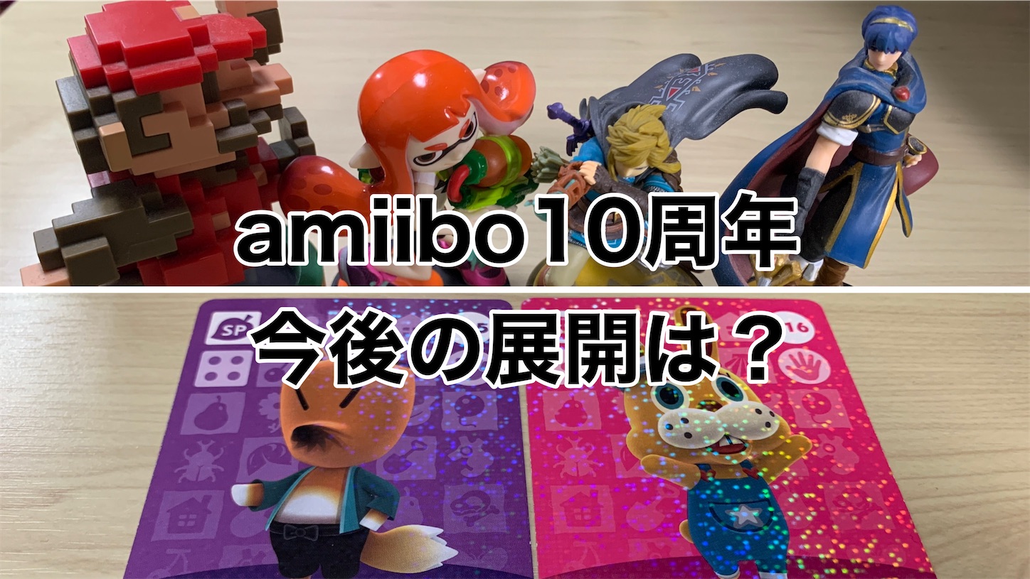 amiibo 未開封　amiibo 10体+おまけ9体まとめ売り amiibo 未開封amiibo 10体+おまけ9体まとめ売り