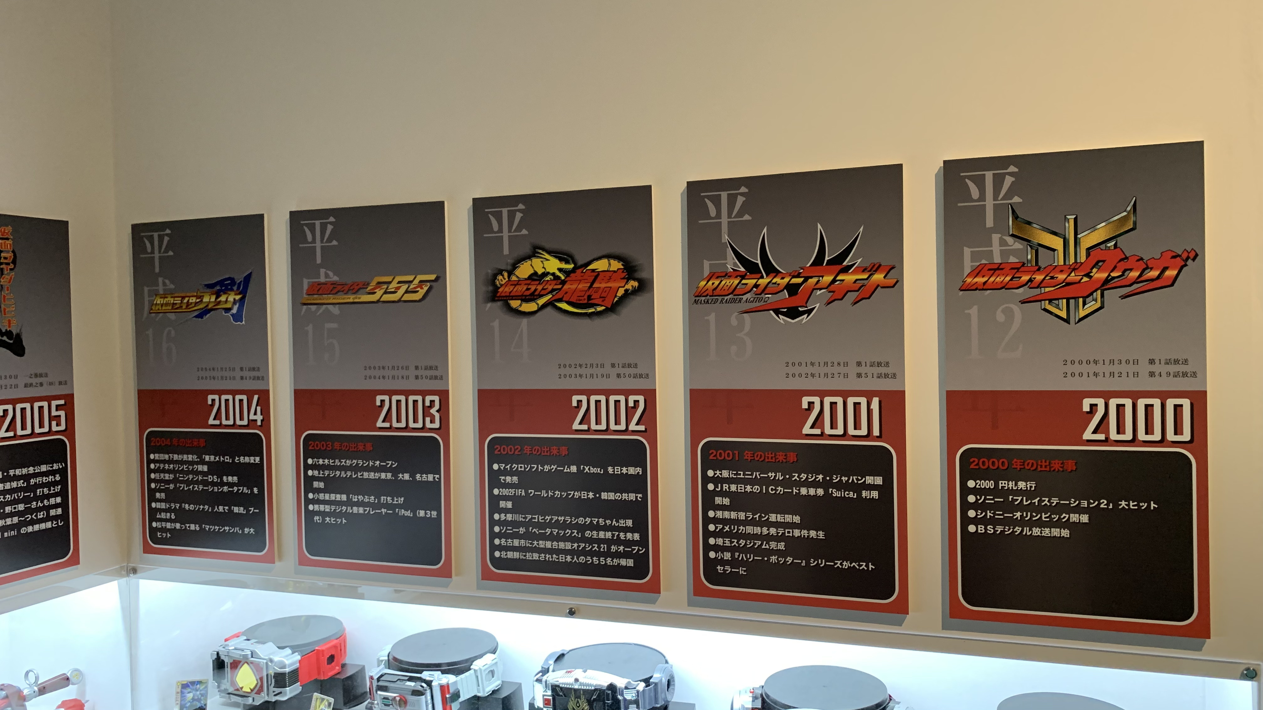 仮面ライダー展 仙台先行フレームマグネットvol.4 ランス 宮城 仙台　6個 THE 仮面ライダー展 マグネット4個セット - メルカリ