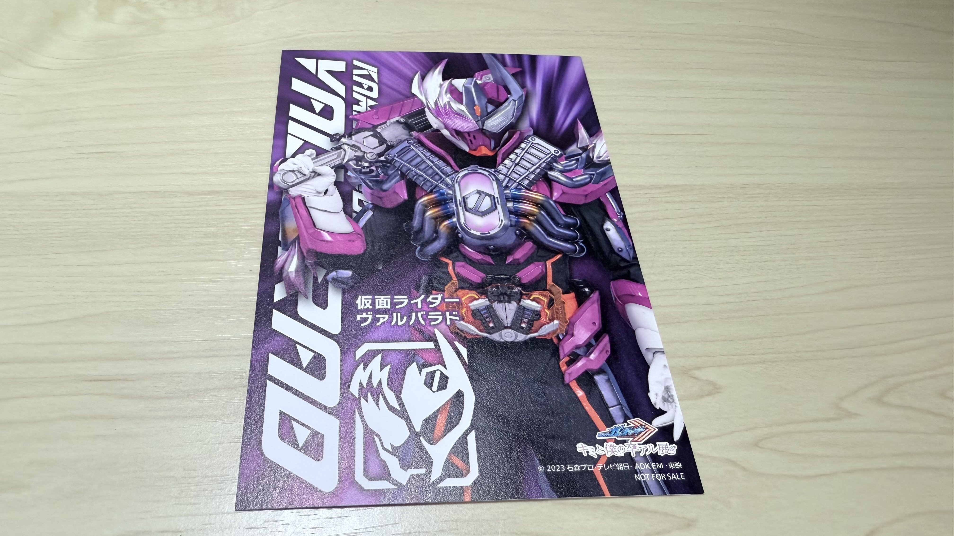 1年間ありがとう】仮面ライダーガッチャード キミと僕の卒アル展に行っ