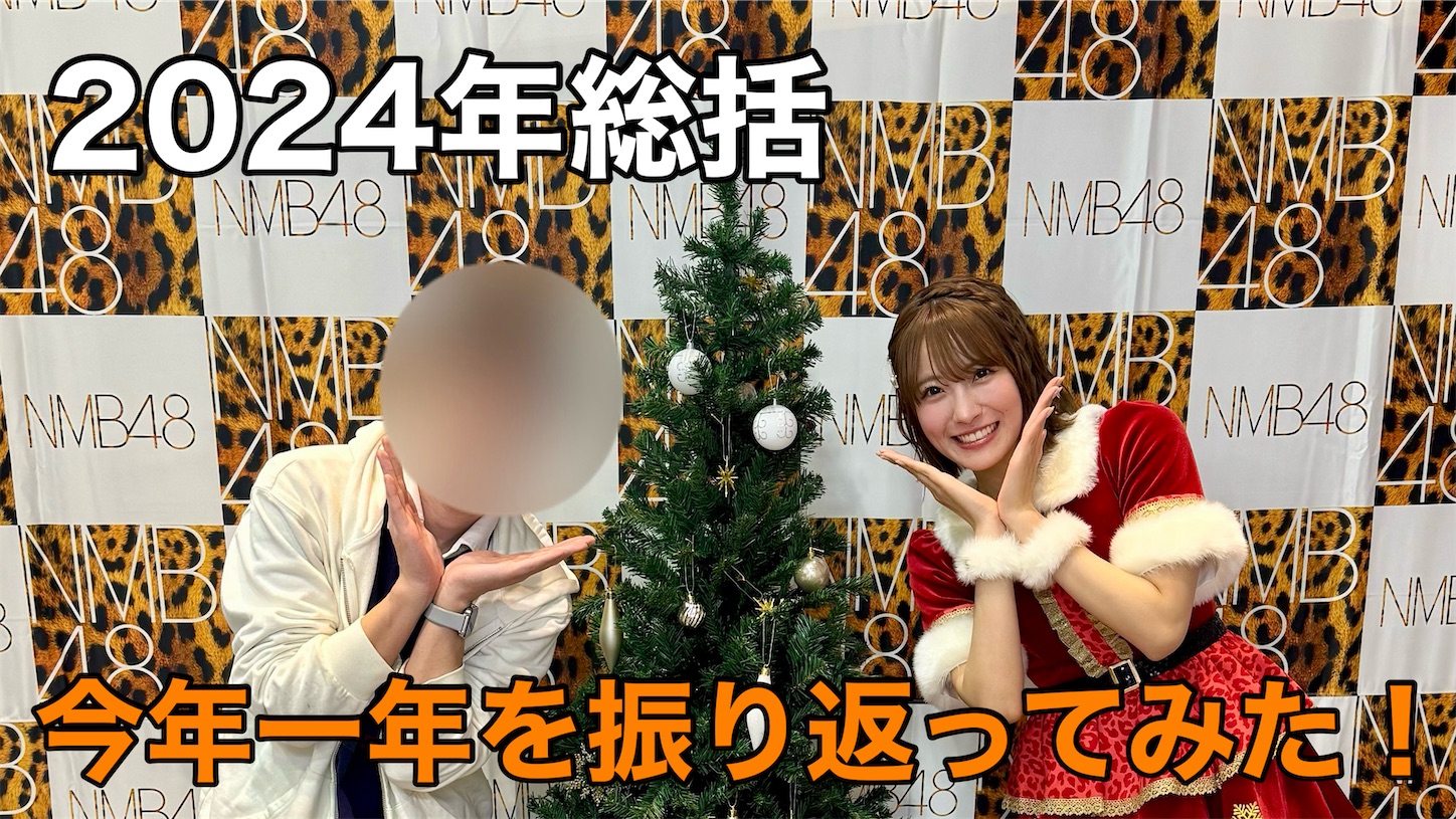 f:id:Yuichi48:20241228192316j:image f:id:Yuichi48:20241228192316j:image