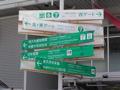 愛・地球博 緑を基調とした案内表示