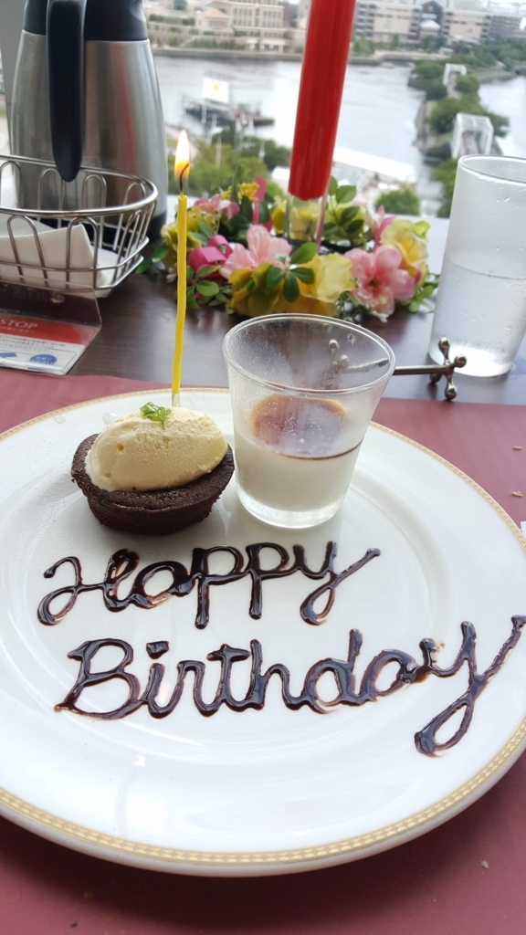 f:id:YuisKitchen:20180817134528j:plain