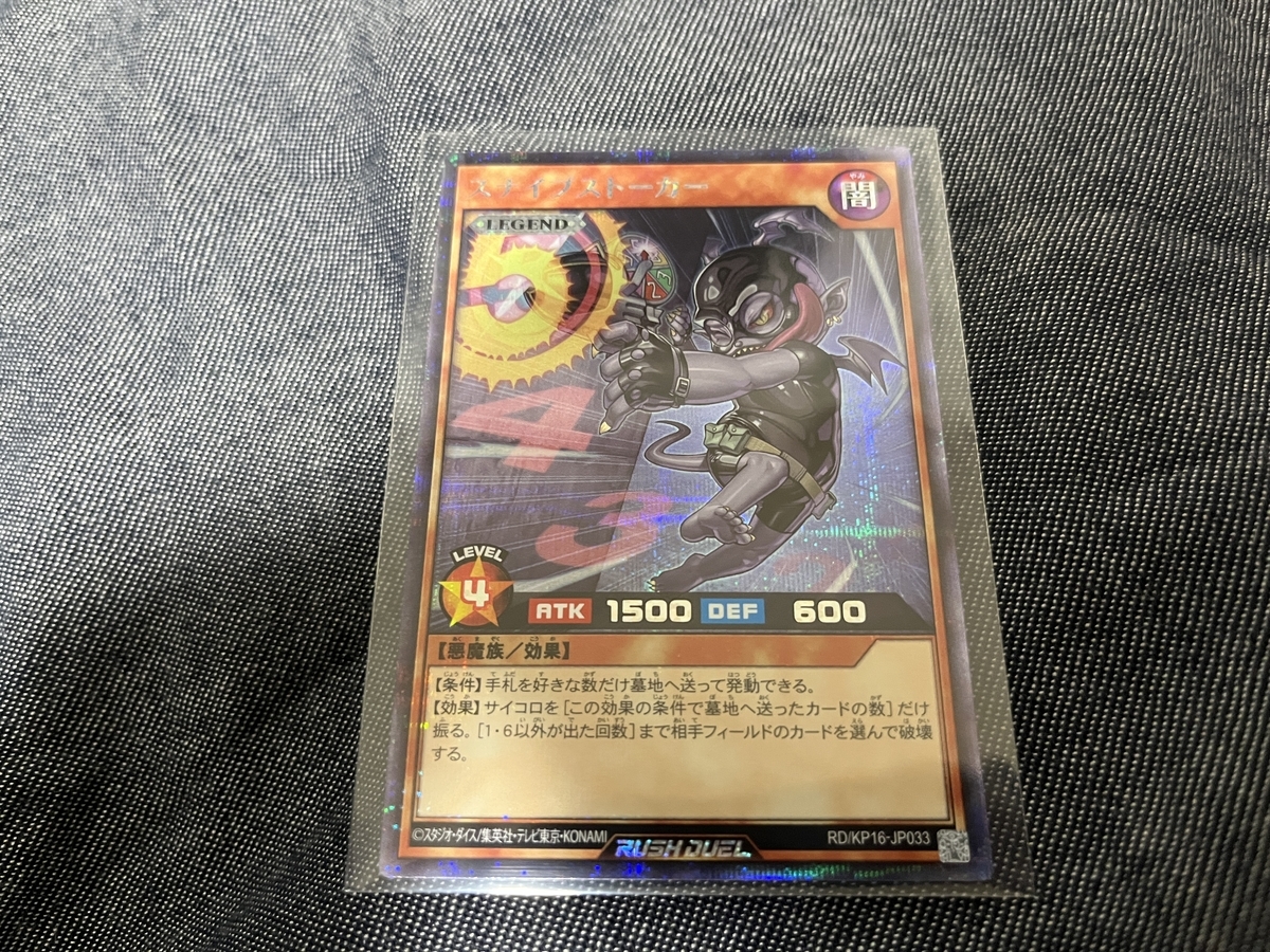 遊戯王のラッシュデュエル 超越のトランザムが1パック50円で売っ