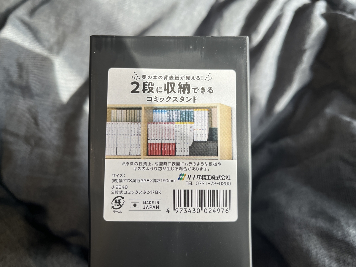 100円で買えるアイデア商品！100均キャンドゥでみつけた「2段に 