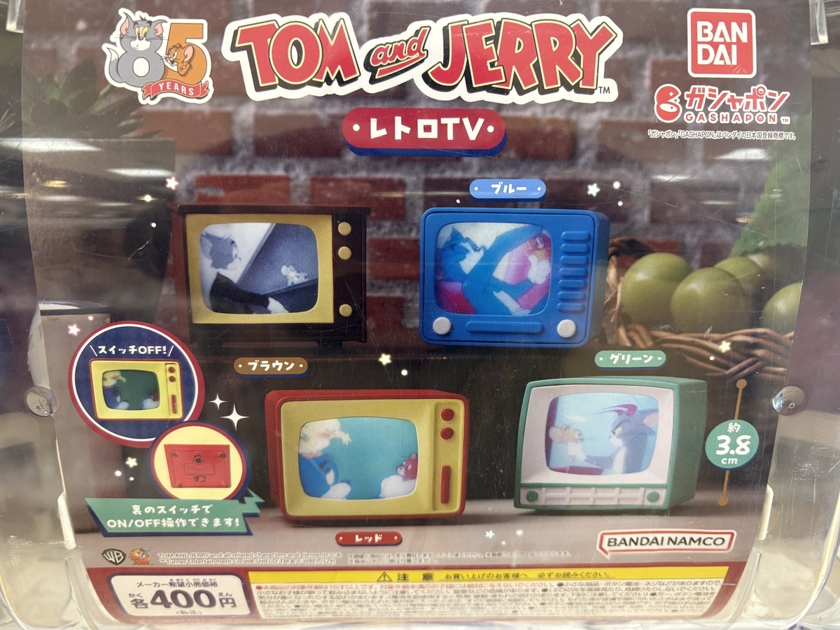 TOM and JERRY レトロTV」というトムとジェリーのガチャガチャを2回 