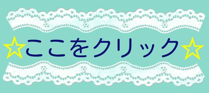 f:id:YukaYuka-atopy:20170808224929j:plain f:id:YukaYuka-atopy:20170808224929j:plain