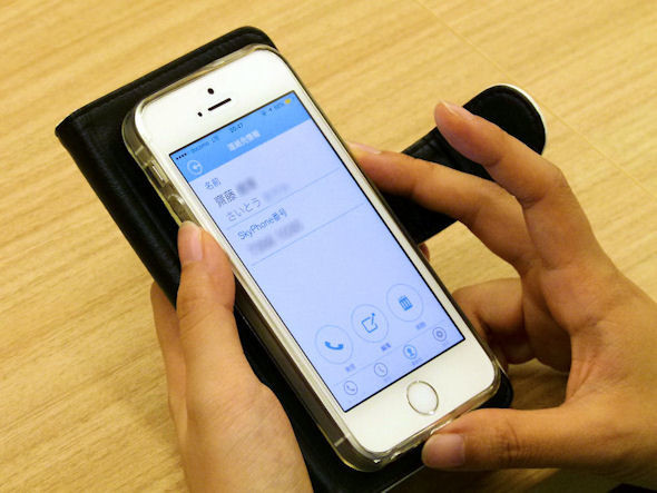 SkyPhone