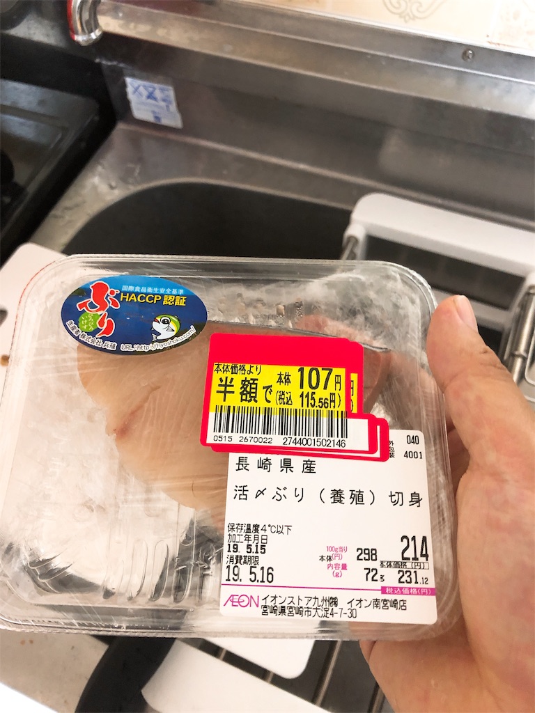 f:id:Yukari_dish:20190515213331j:image