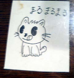 f:id:Yukashi:20051003145940j:image