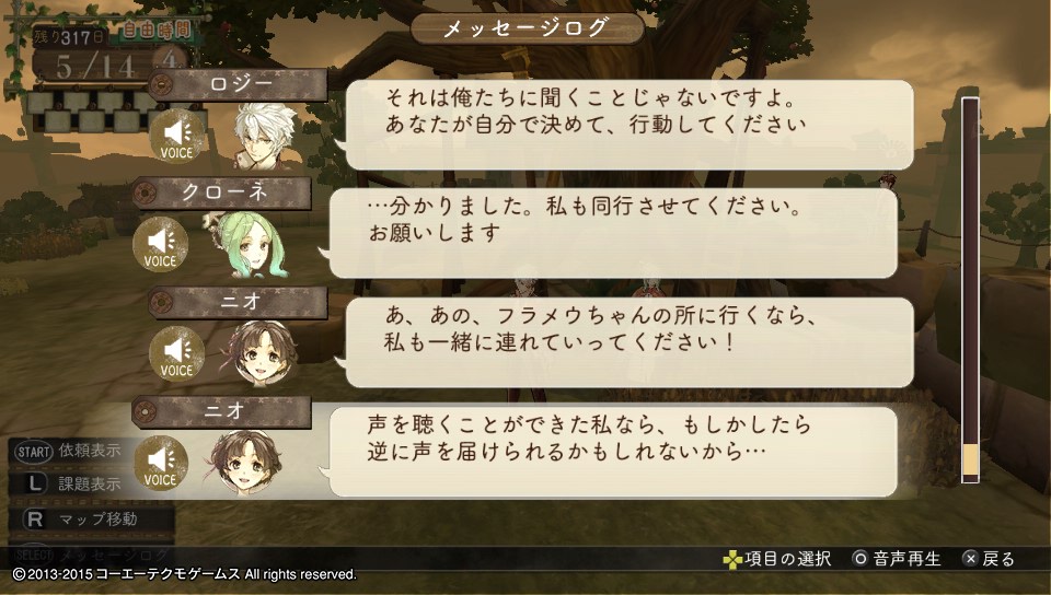 エスカ ロジー感想 本編 ヒトリゴトページ