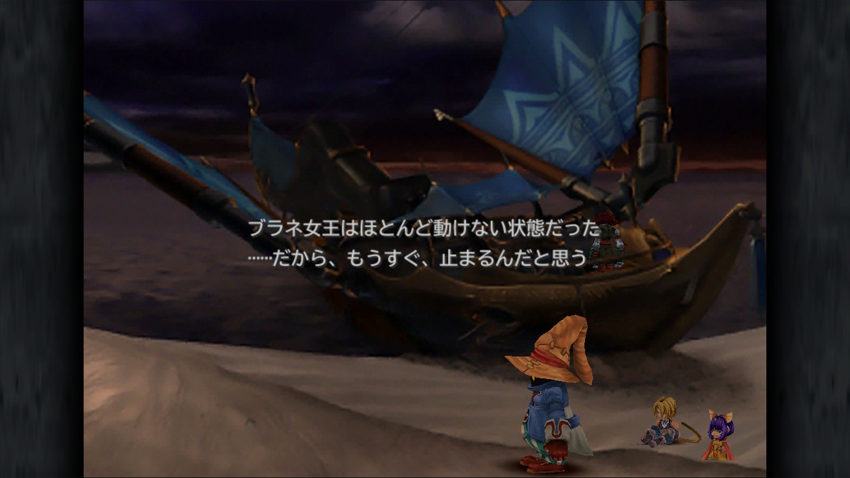 Ff9クリアしました 2 ヒトリゴトページ