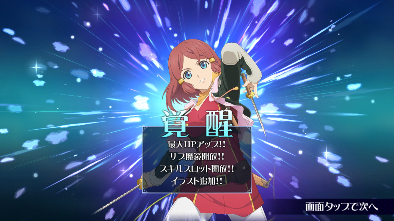 3周年記念生配信と精霊装第6弾とtoz ヒトリゴトページ