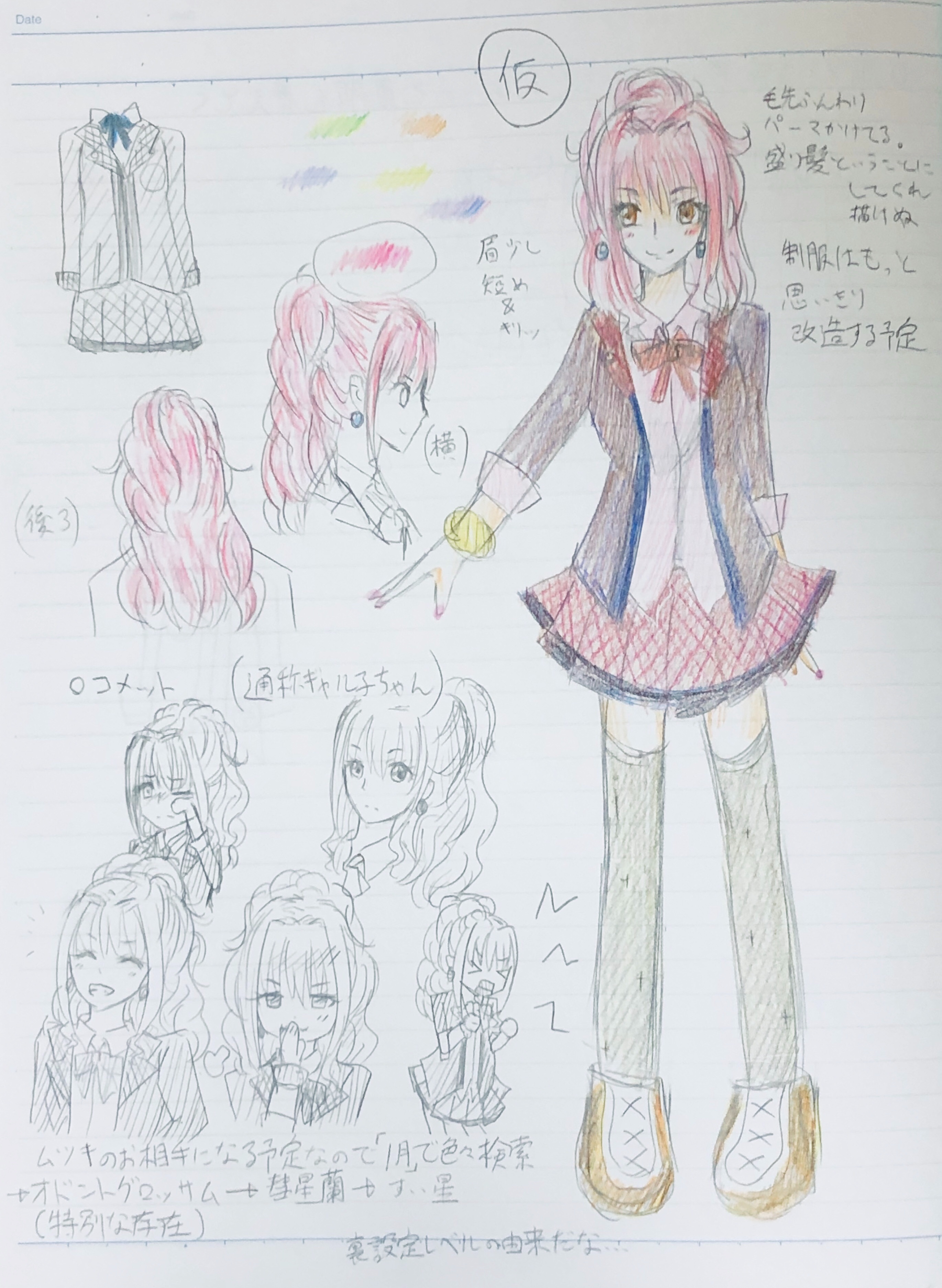 f:id:Yuki-19:20200812214424j:image f:id:Yuki-19:20200812214424j:image