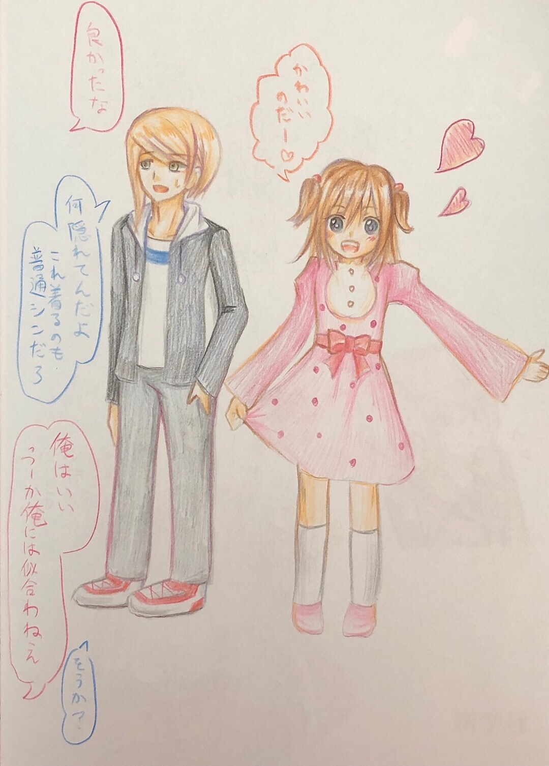 f:id:Yuki-19:20200812214737j:image f:id:Yuki-19:20200812214737j:image