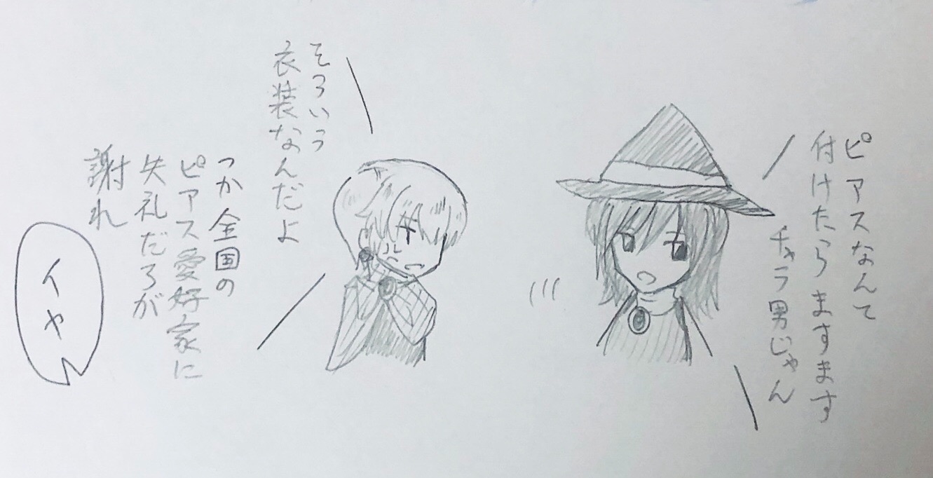 f:id:Yuki-19:20200814230951j:image f:id:Yuki-19:20200814230951j:image