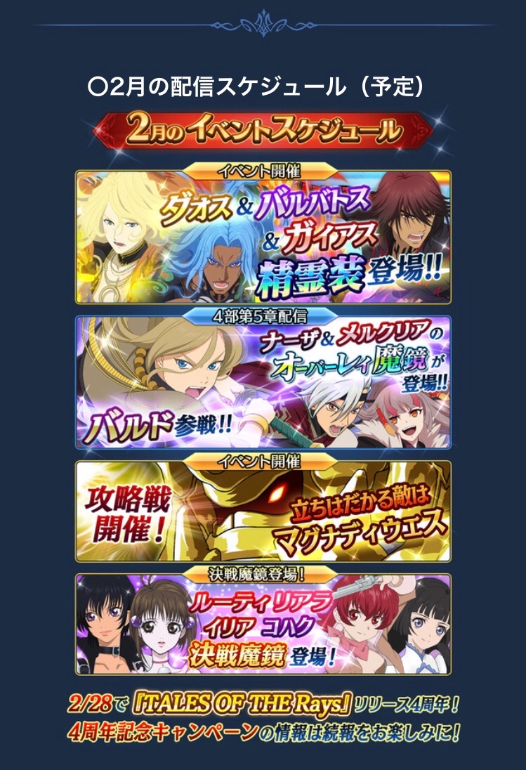 2月更新とダンまちコラボとマルチ ヒトリゴトページ