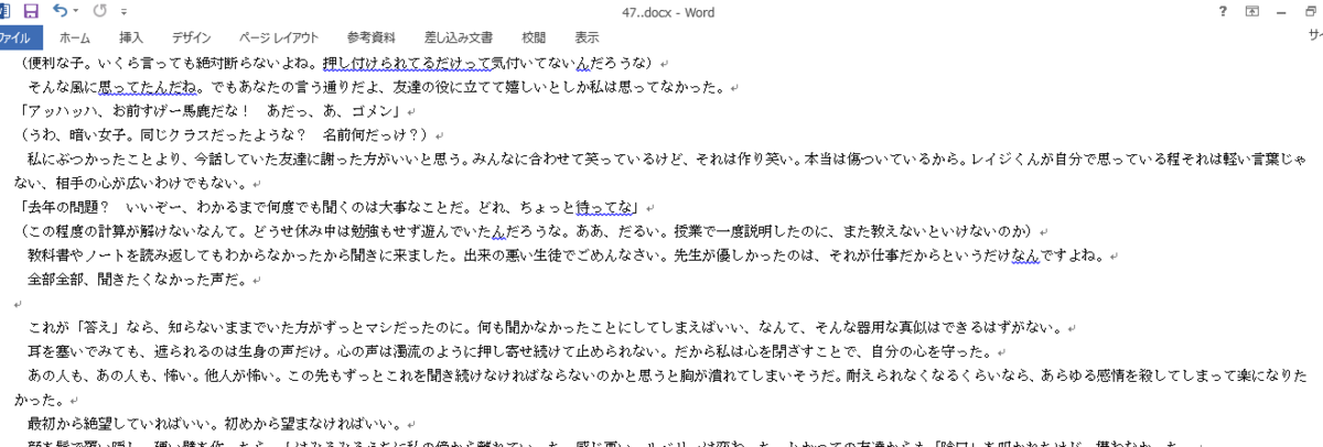 オブラートに包むとも言うけれど ヒトリゴトページ