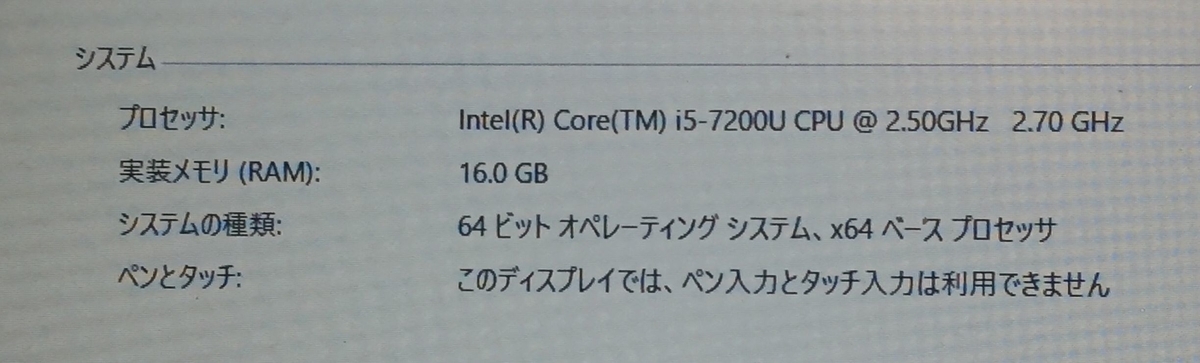 メモリ　増設　デュアル　パソコン　PC IT　ThinkPad E570 