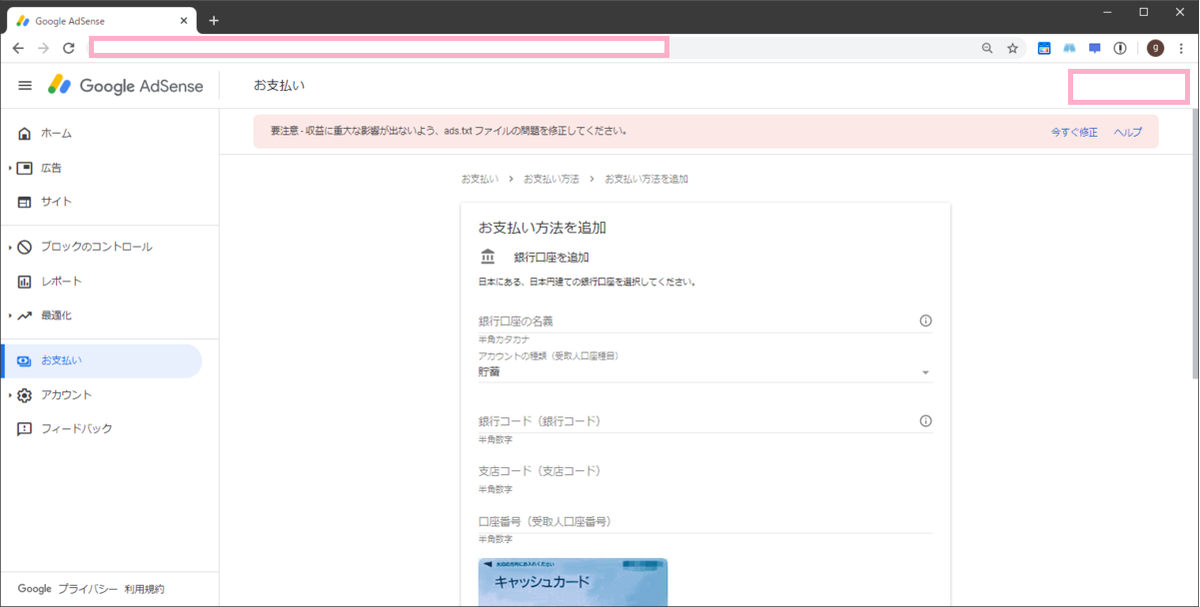 Google　Adsense　広告　収益化　アフィリエイト　ブログ　はてなブログ　Wordpress　ワードプレス　在宅ワーク　不労所得