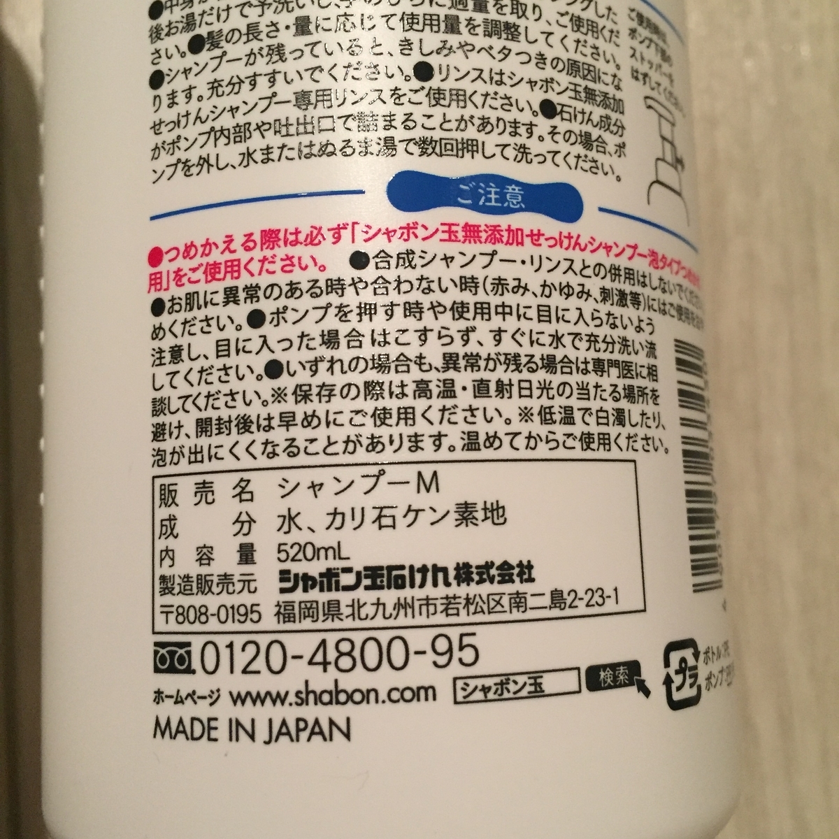 シャボン玉石鹸　無添加　添加物　アトピー　ハンドソープ　シャンプー　リンス　歯磨き粉　