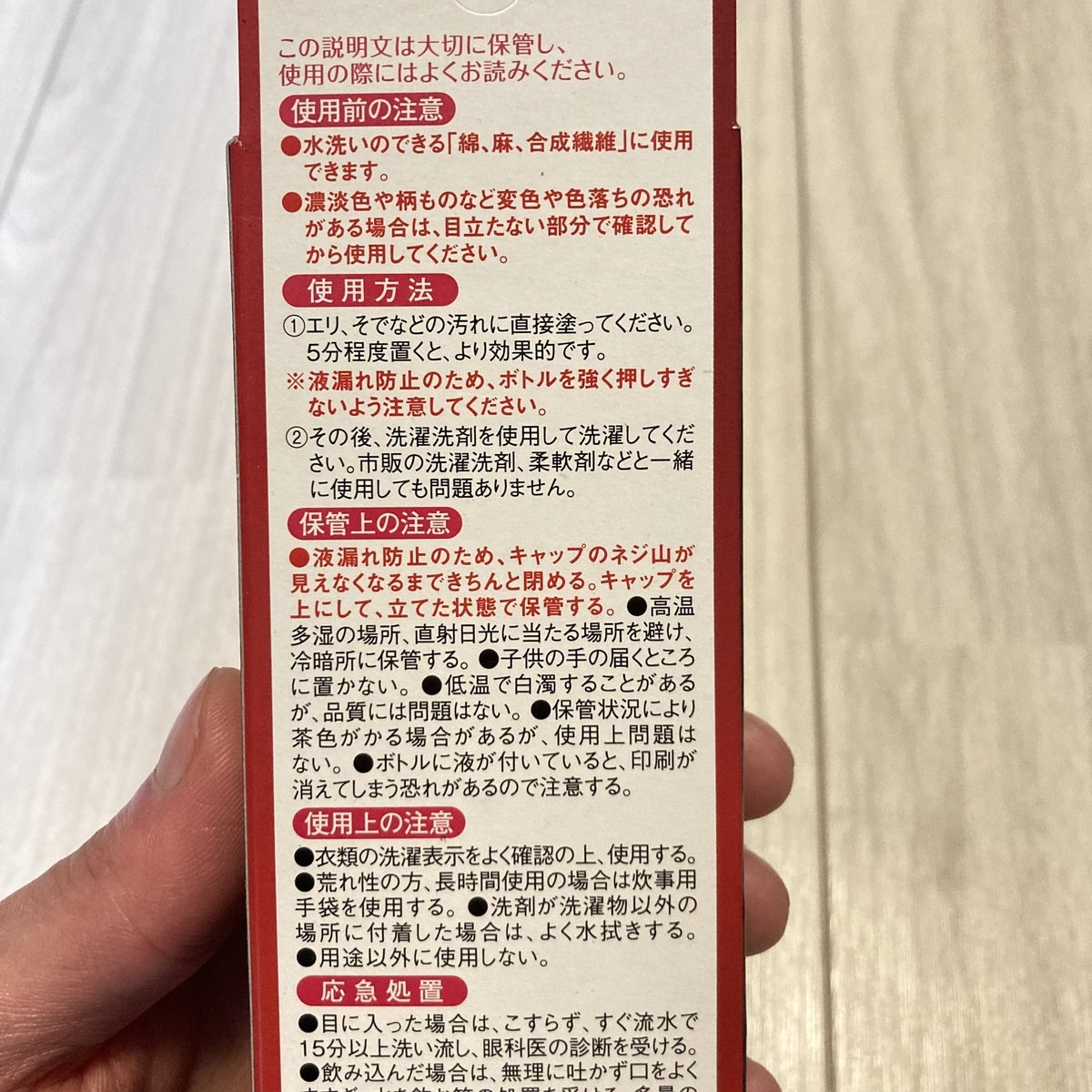 ウレタンマスク パステルマスク 油シミ コロナ コロナ禍 感染者 Cocoa ココア ここあ マスク エリそで洗剤 襟袖 襟 袖 洗剤 アルカリ性 シミ アイメディア