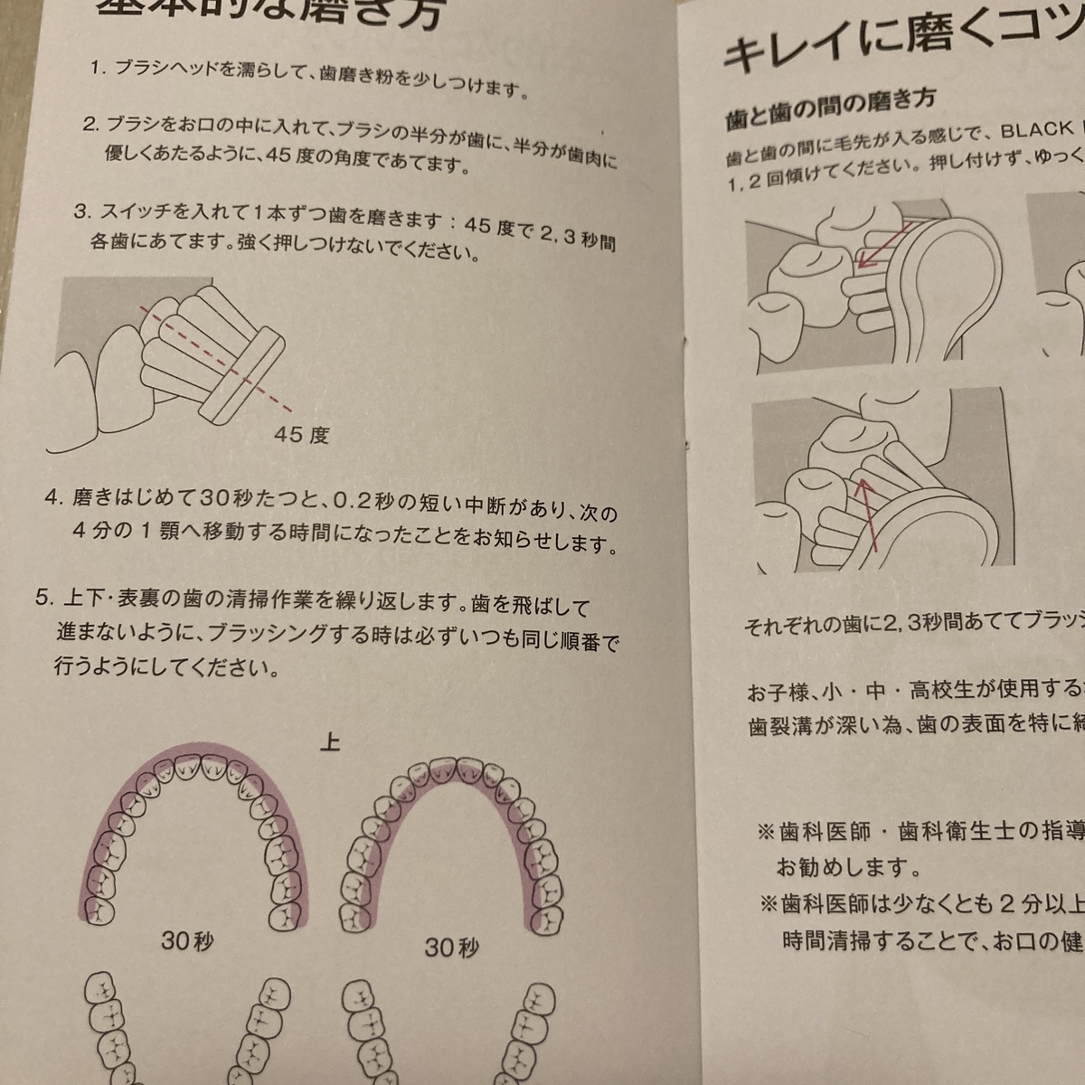 クラプロックス CURAPROX 電動歯ブラシ ブラックイズホワイト （Black is white） 歯ブラシ 歯医者 歯科 定期健診 歯列矯正 矯正