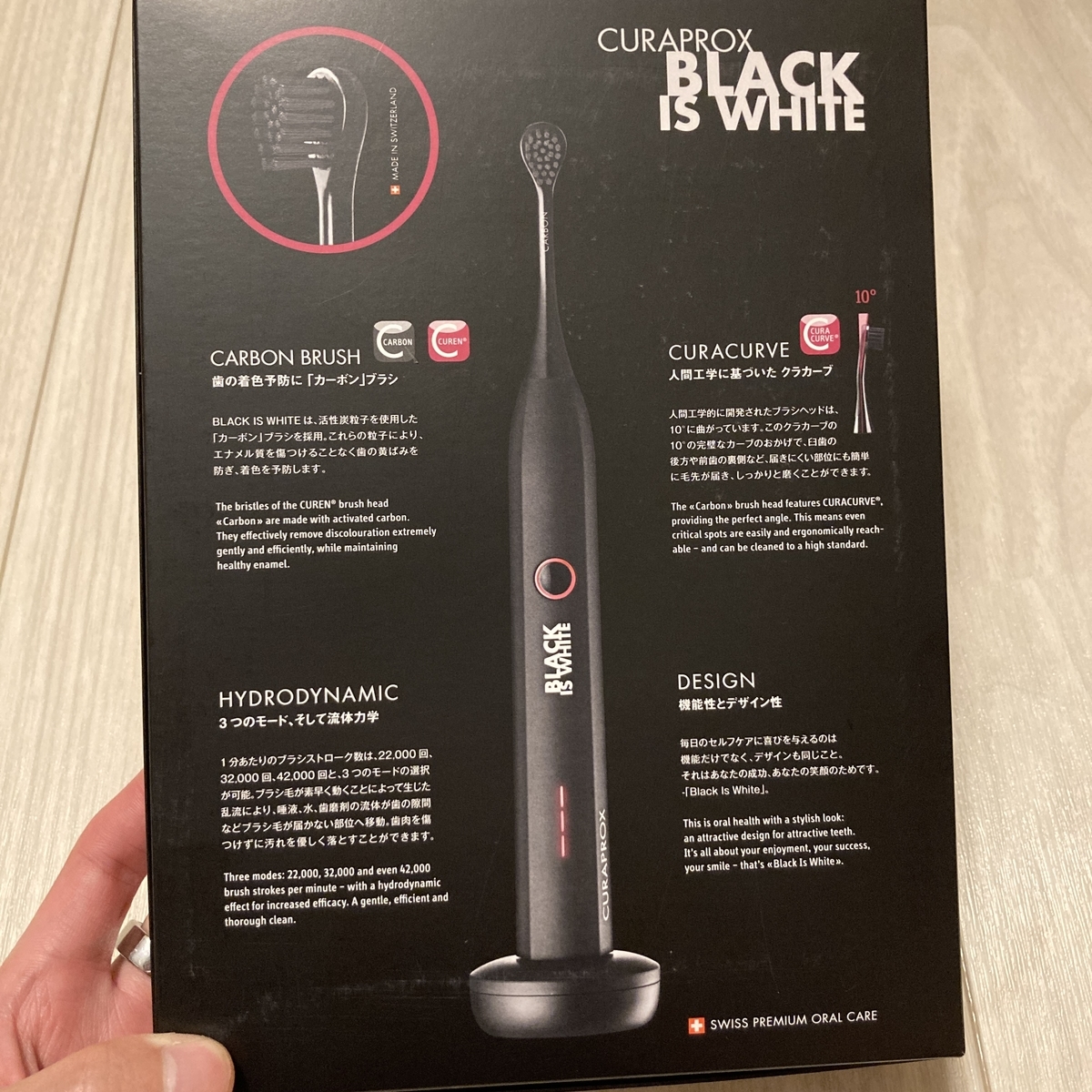 クラプロックス CURAPROX 電動歯ブラシ ブラックイズホワイト (Black is white) 歯ブラシ 歯医者 歯科 定期健診 歯列矯正 矯正