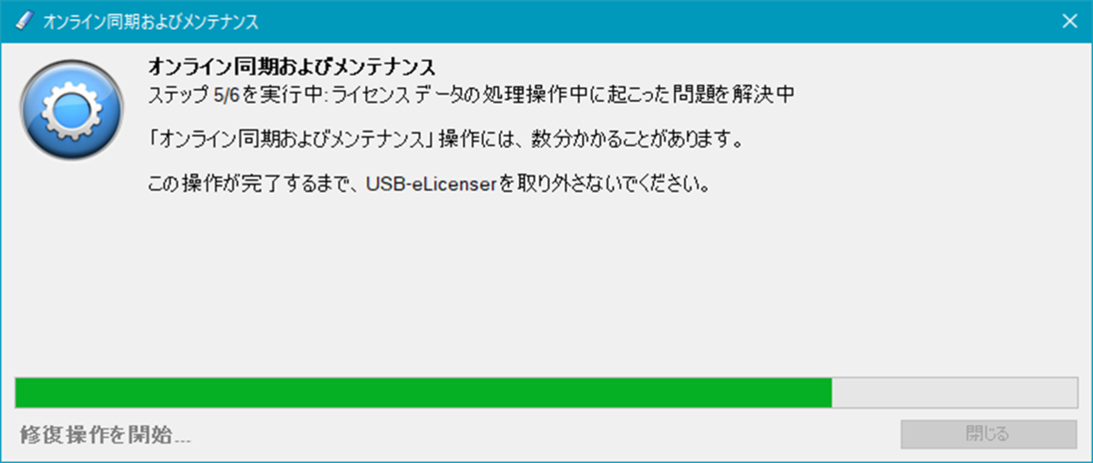 CUBASE11　無償アップデート　CUBASE12