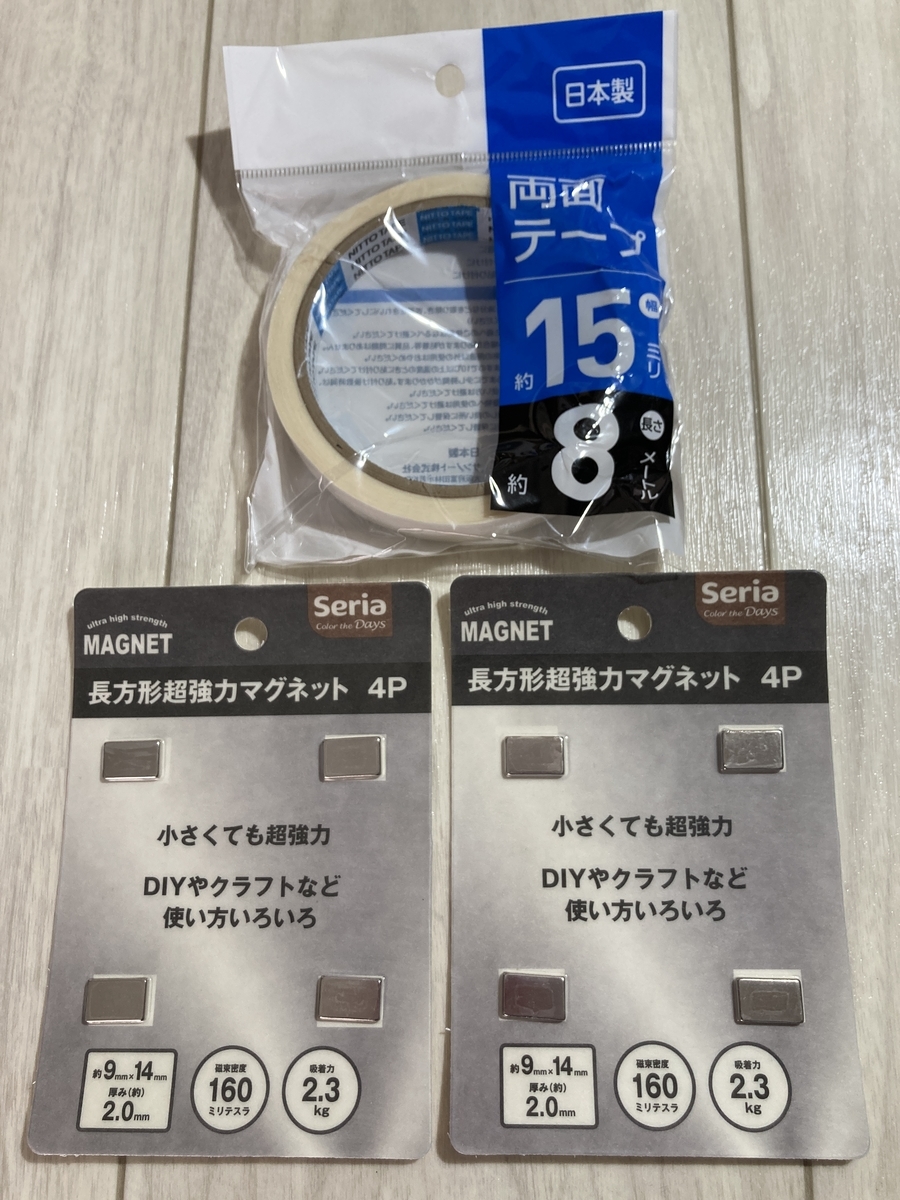 ティッシュケース　100均　磁石　マグネット