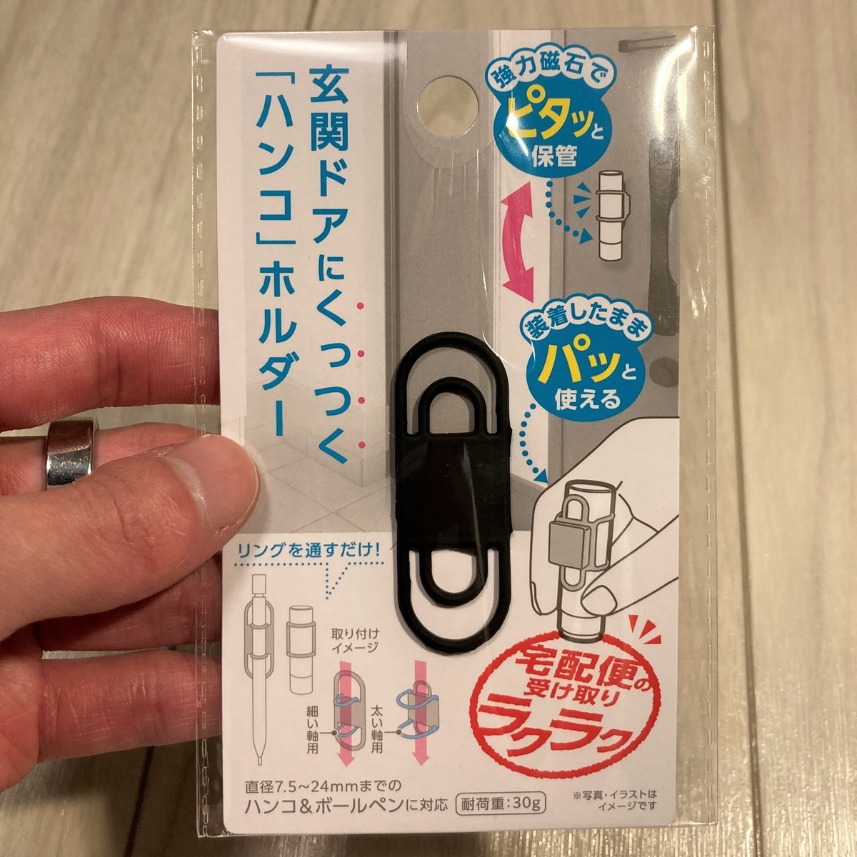 100均 ハンコホルダー 印鑑 ハンコ 賃貸