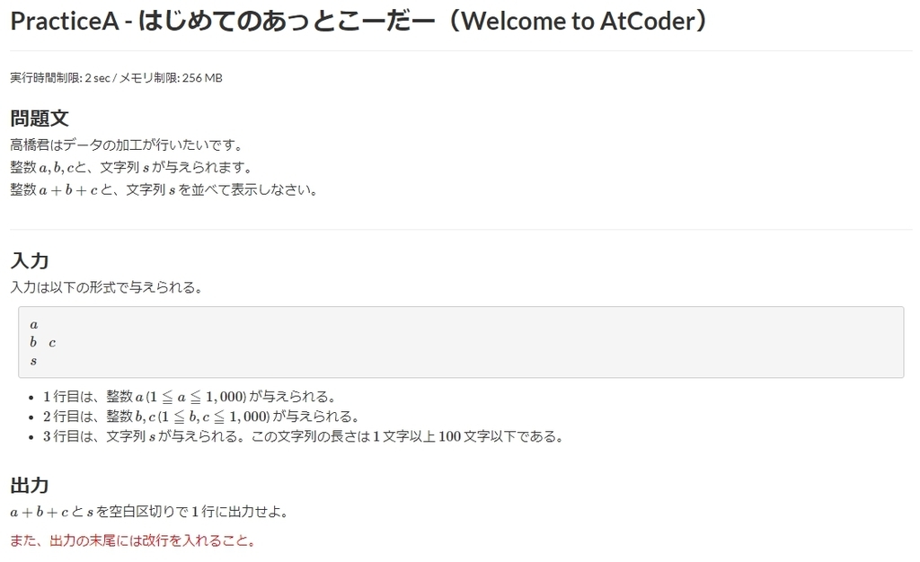 競技プログラミングのはじめかた Atcoder編 文系プログラマーのプログラミング備忘録