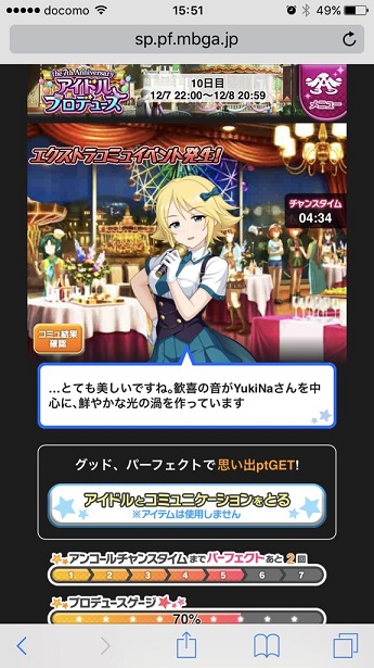 f:id:YukiNa:20181218234310j:plain