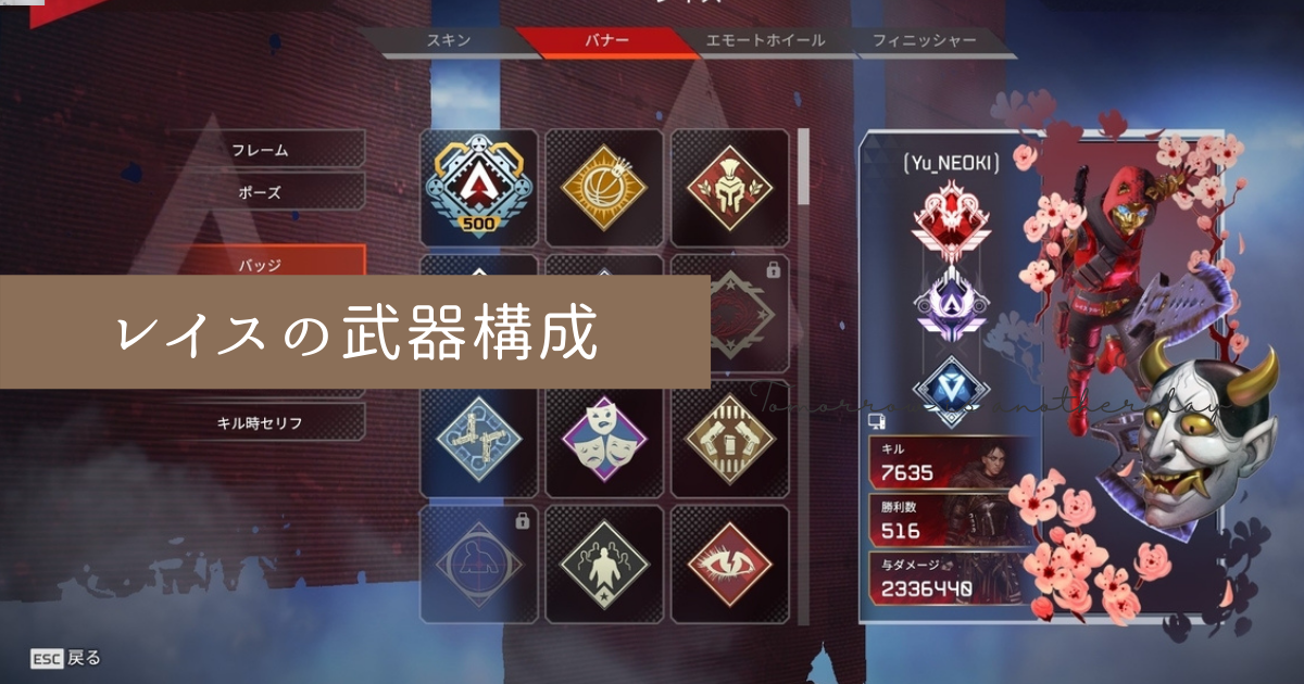 Apex シーズン8版元プレデターがオススメするレイスの武器構成 立ち回り 評価徹底解説 ゲーム好きの戯れ