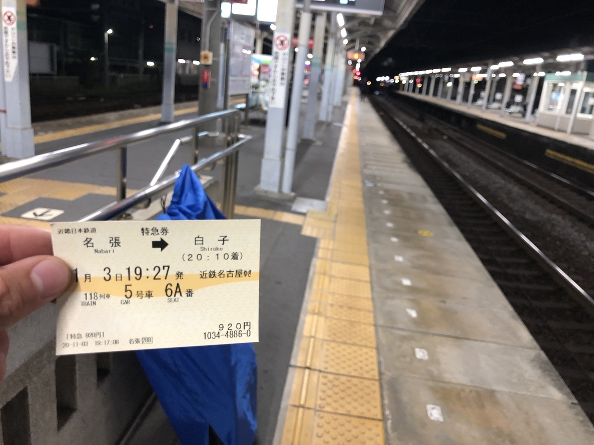 f:id:Yuki_trial_road:20201113235909j:plain