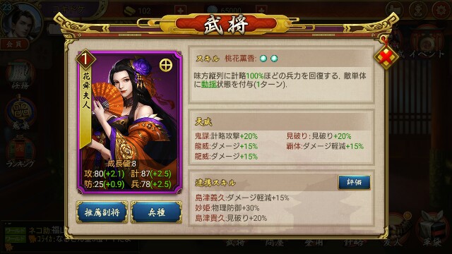 戦国布武[花舜夫人]